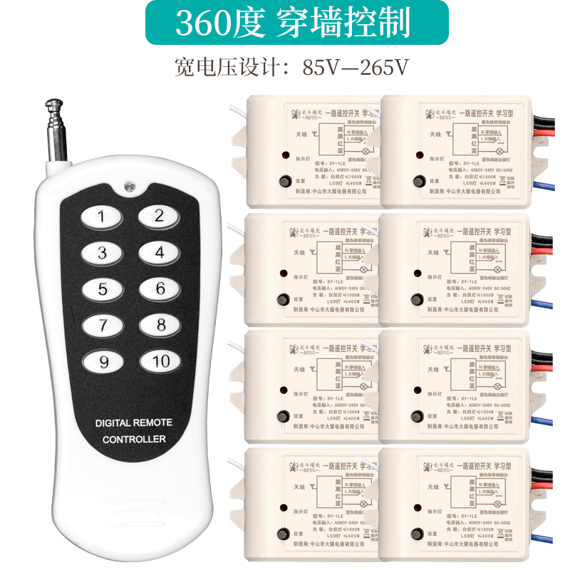 灯具店展厅多路无线遥控开关电灯泡智能数码220v110v灯具3路四路