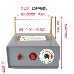 手工热切机发饰切带机缎织丝带电热丝切割花边熔切商标切刀可调温