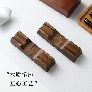 实木笔座笔搁钢笔笔托木质日式简约创意商务办公摆件笔架