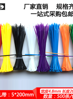 自锁式彩色尼龙扎带国标红色5*200mm 宽4.8mm490条线束线带扎线带