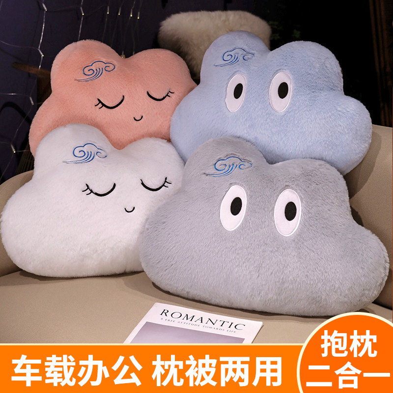 云朵抱枕毯子二合一空调被子两用夏季车载办公室女生睡觉午睡枕头,居家布艺,抱枕被,淘宝优惠券,粉丝福利购,淘宝优惠卷