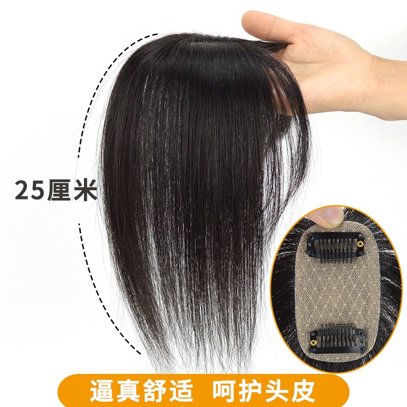 法式刘海假发片女全真发前额头顶刘海片蓬松轻薄超自然法式假刘海