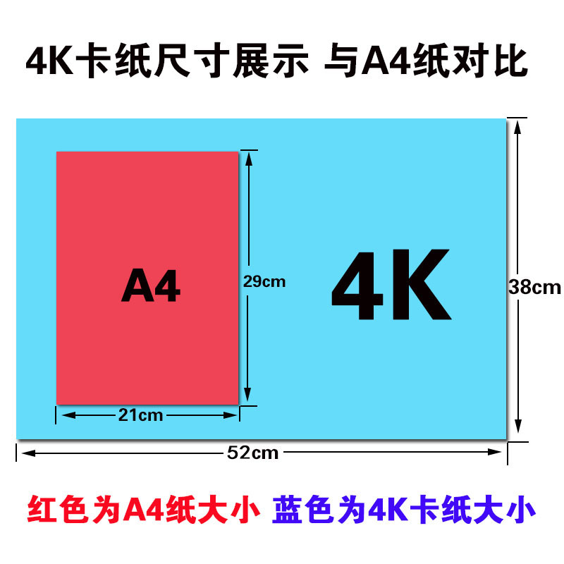 4K卡纸加厚彩色黑白硬卡纸幼儿园手工折纸儿童绘画画4开卡纸200g