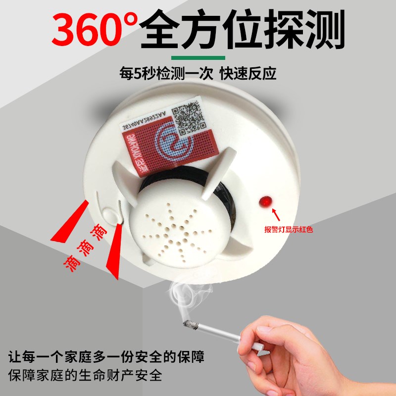 烟雾感应报警器家用宾馆独立探测火灾3C证无线烟感器商用消防器材