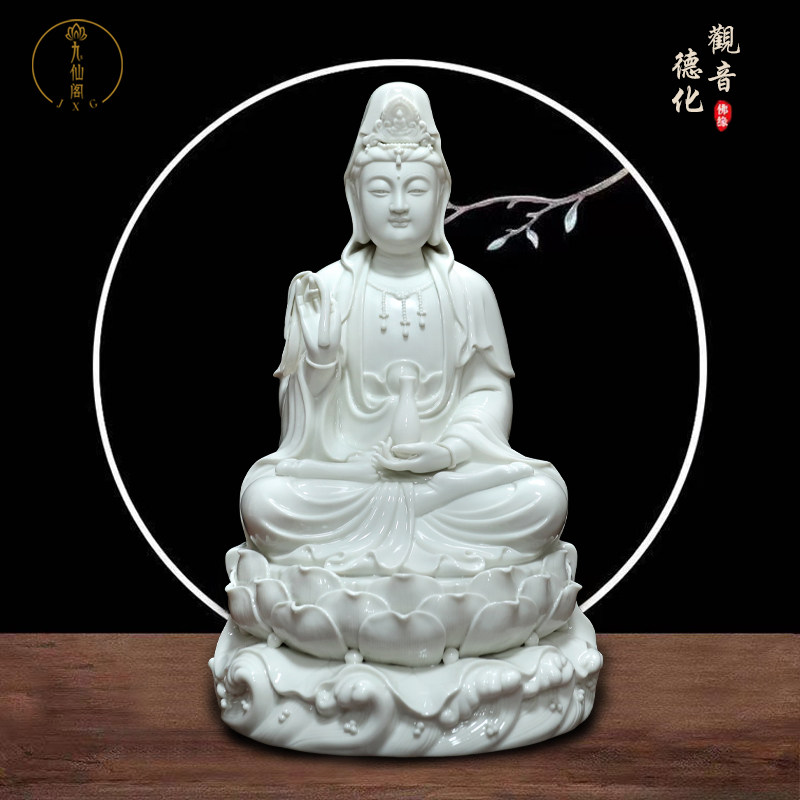 九仙阁德化陶瓷观音大坐莲佛像供奉家用摆件白瓷南海观世音菩萨像