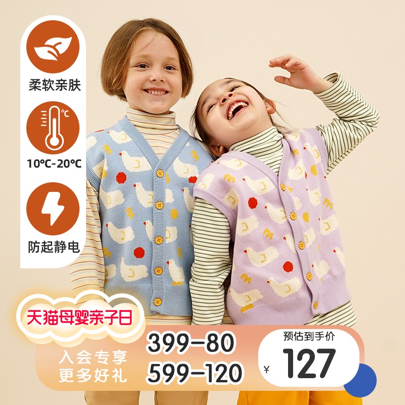mibi儿童针织衫21秋冬新款男童毛衣马甲宝宝纯棉背心女童毛衫马甲