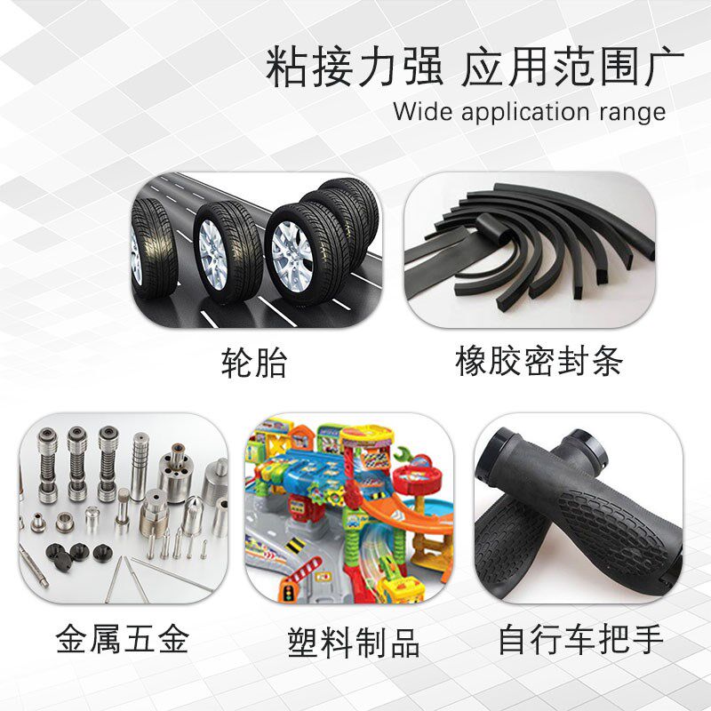 480 410黑色胶水438 380轮胎侧面修补专用胶4212高强度强力快干粘