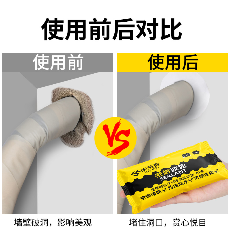 洞口遮挡墙面遮孔装饰美化下水管道密封空调孔洞填充堵洞补洞墙贴