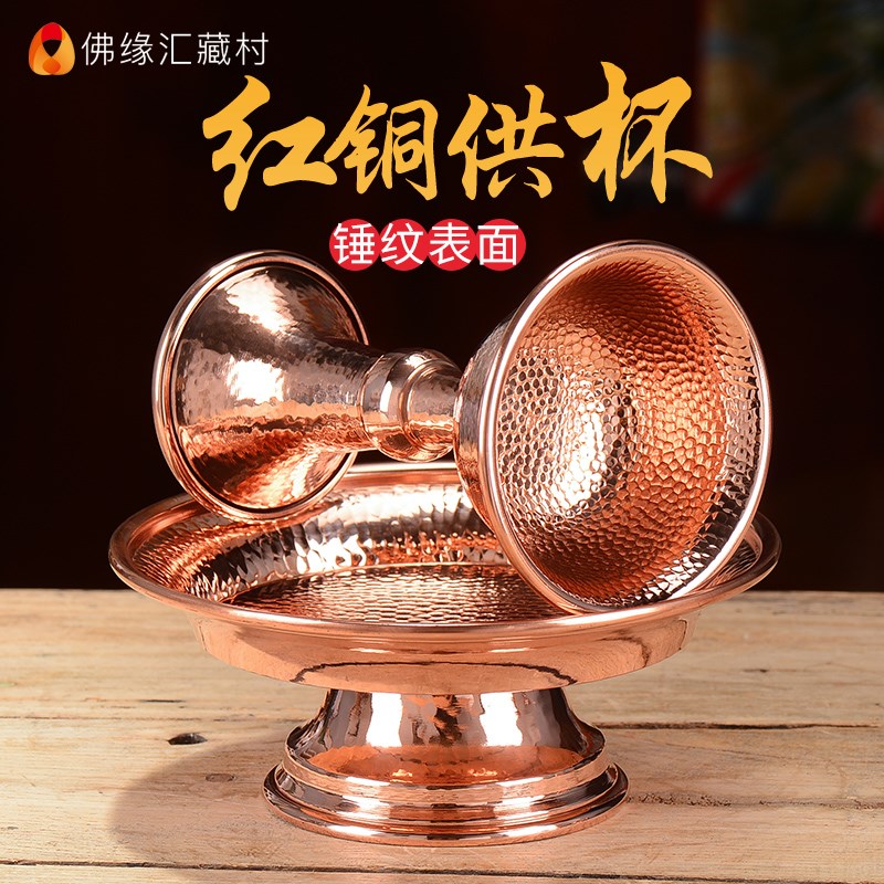 藏村红铜护法杯铜手工制作供水杯居家室内装饰摆件桌面用品