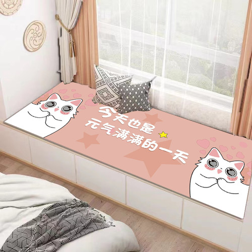 卧室地毯少女床边毯阳台飘窗垫2023新款四季通用窗台垫定制垫子飘