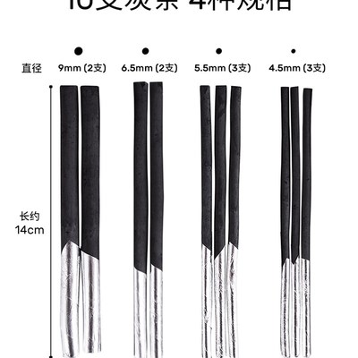 蒙玛特棉柳木炭炭笔炭精条炭棒碳棒碳调素描速写绘画炭画棒弹灰笔