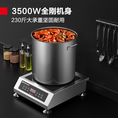 德玛仕3500W电陶炉大功率商用不挑锅熬汤炉炒菜电磁炉DTL3500