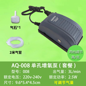 220v增氧机家用大气量鱼缸氧气泵养鱼增氧泵小型打氧机充氧泵静音