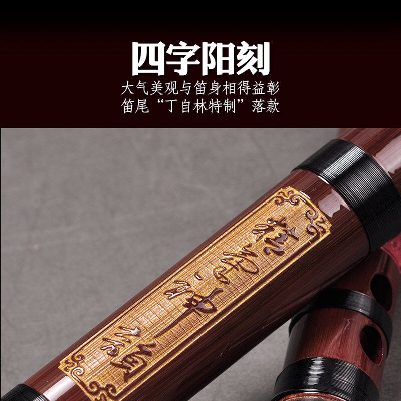 明珠丁自林特制精品笛子/专业双插演奏苦竹横笛竹笛子/乐器8888型