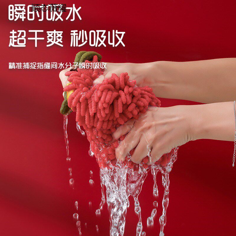 擦手球挂式擦手巾强吸水不掉毛结婚红色喜庆卫生间厨房雪尼尔毛巾