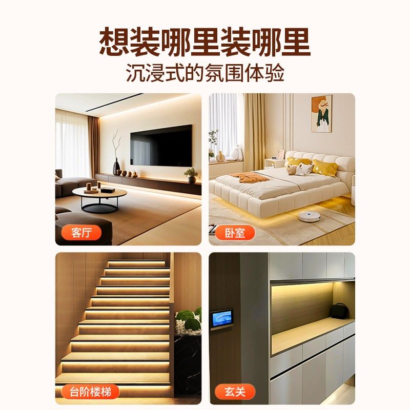 led氛围灯带智能语音控制usb灯条客厅电视背景墙床头卧室悬浮床灯,家装灯饰光源,室内LED灯带,淘宝优惠券,粉丝福利购,淘宝优惠卷