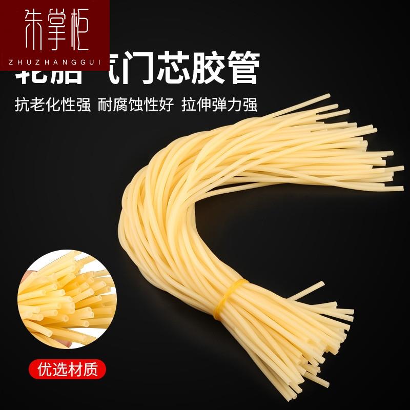 气门芯胶管老式自行车气嘴芯真空轮胎内胎气米芯皮筋汽门蕊气密心