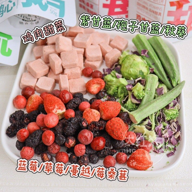 猎食小镇营养混合水果冻干零食 狗狗秋葵草莓蔓越莓犬维生素辅食,宠物/宠物食品及用品,狗冻干零食,淘宝优惠券,粉丝福利购,淘宝优惠卷