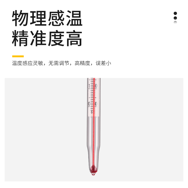玻璃红水温度计大棚种植蔬菜养殖业专用工业温度表玻璃套温度计