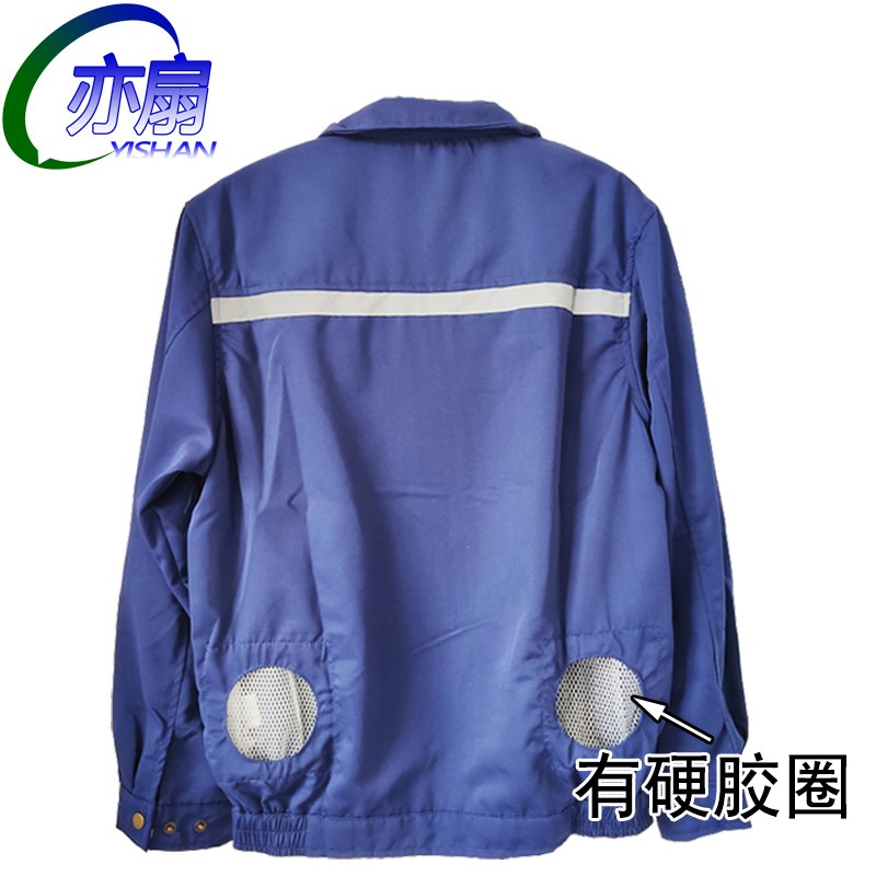 藏青耐脏空调服单件上衣不含配件男女防晒风扇降温服反光带工作服