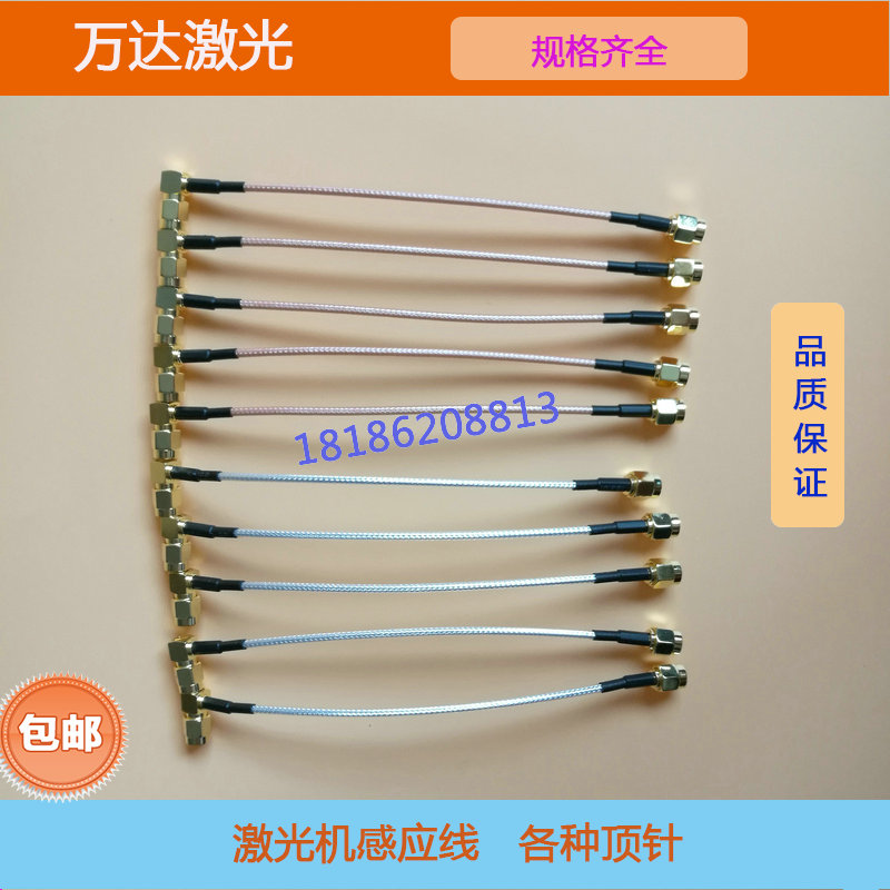 光纤YAG激光切割机 感应线 团结 高能 柏楚 传感器 连接线 高温线