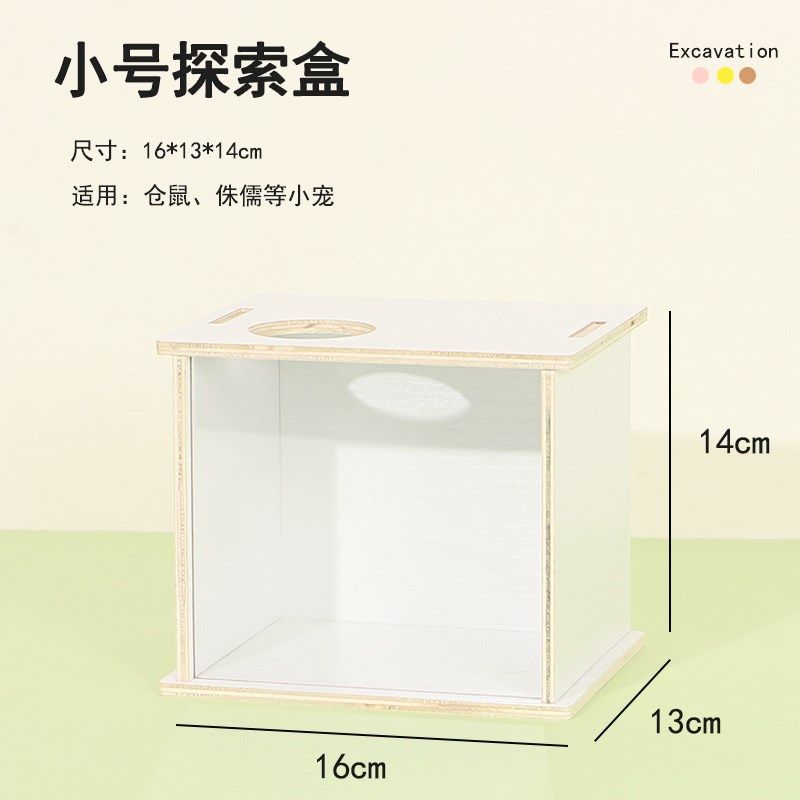 仓鼠挖掘盒金丝熊打洞箱躲避屋解压宠物玩具鼠笼造景用品全套diy,宠物/宠物食品及用品,玩具/造景装饰,淘宝优惠券,粉丝福利购,淘宝优惠卷