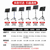 乐谱架可折叠曲谱架古筝二胡小提琴谱架家用吉他便携式 可升降专业