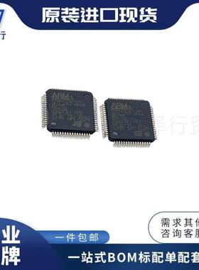 STM32F101RGT6 电子元器件一站式配单LQFP-64 ARM微控制器 - MCU
