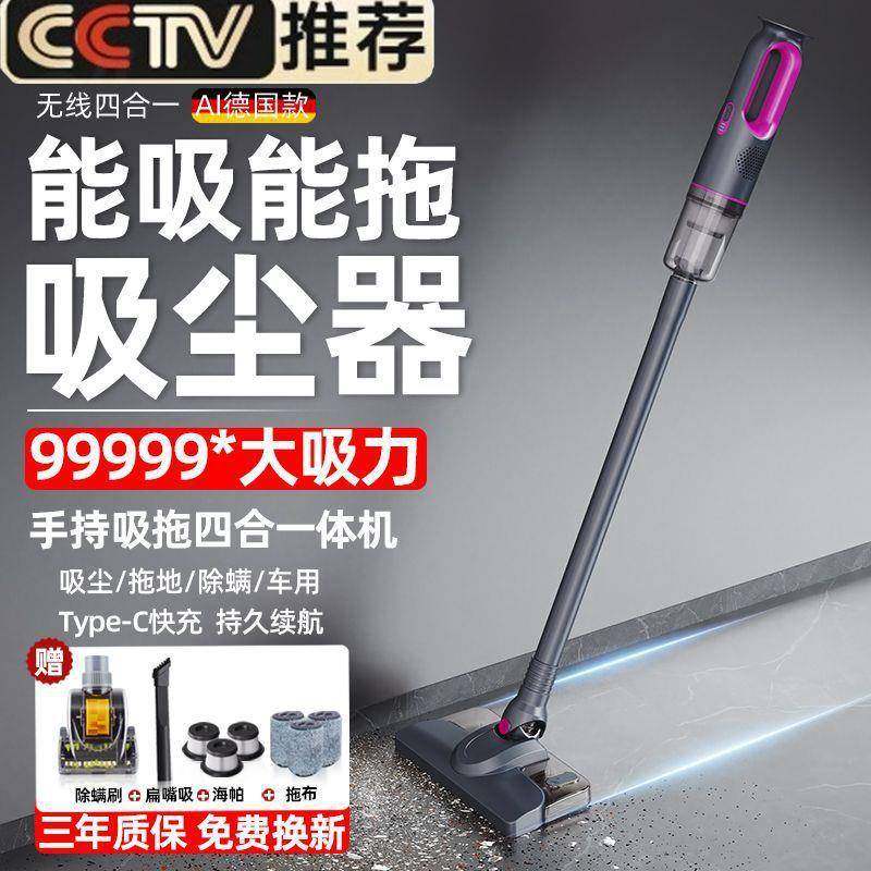 惠贝儿无线吸尘器吸拖一体家用手持式大吸力除尘除螨宠物毛发床上