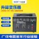 广伐ST系列110v转220v升降变压器220v转110v电源变压器电压转换器
