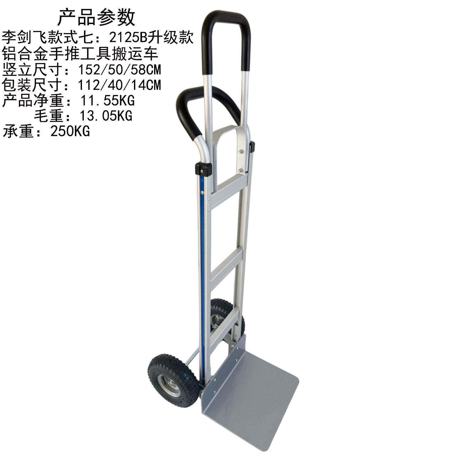 厂家直发铝合金运平板车载王折叠手推车车IDH老虎搬重车行李车仓