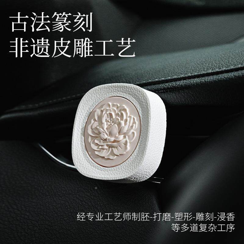 出菓凯车载口天然LEZ石件膏汽风车内饰品摆氛围固体香膏香片留香