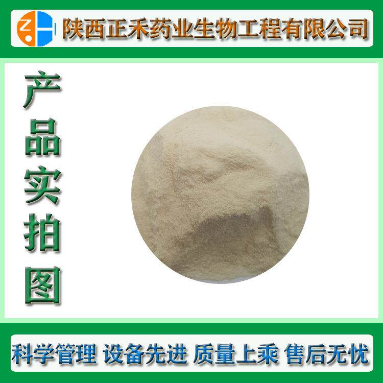 QJC当归肽98% 当归多肽 小分子蛋 从白肽 小分子活性肽 正禾肽量