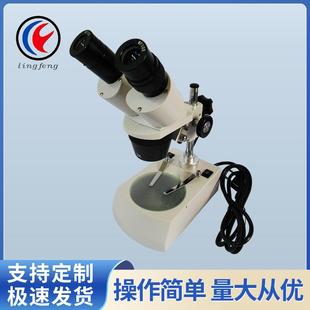 灵峰双目体视显微镜XT-III-40X带上下电光源40倍工业 立体显微镜