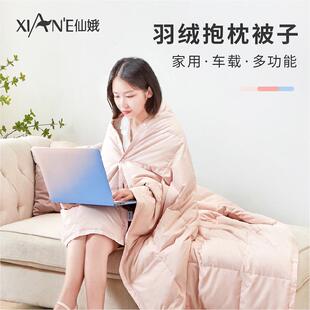 仙娥羽绒抱枕被子两用高档轻便二合一办公室午休被家用懒人被