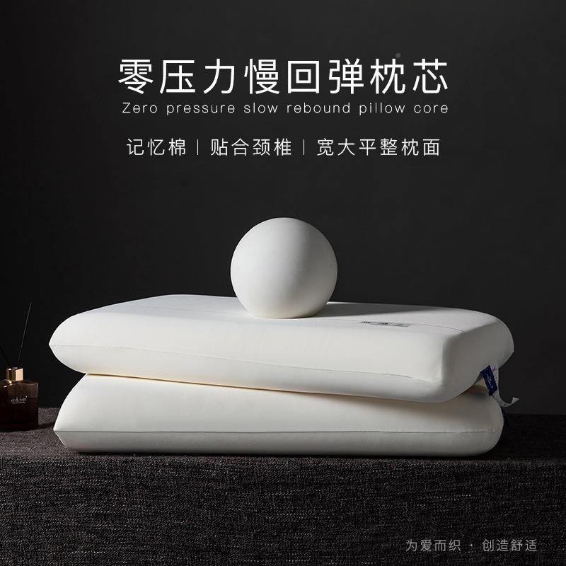 款更零压力慢回弹枕记气忆棉护颈椎加柔软触感丝新滑VBK透减压