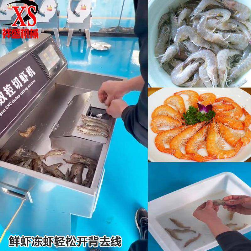电动快速大虾去虾线开背机多功能鲜虾冻虾去虾线机器清理虾线机,3C数码配件,其它配件,淘宝优惠券,粉丝福利购,淘宝优惠卷
