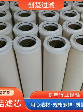 PFS1001ZMH13滤油机聚结滤芯航空煤油分离滤芯1202845聚结滤芯