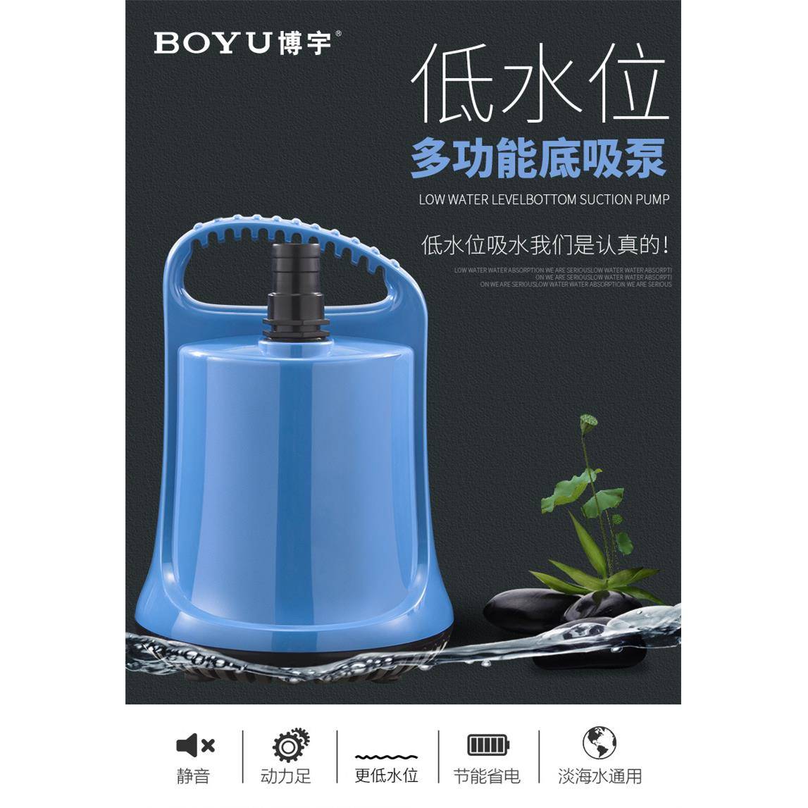 宇博鱼缸RWF底吸泵静音低水滤潜水抽水泵乌龟缸过器位抽鱼便换水