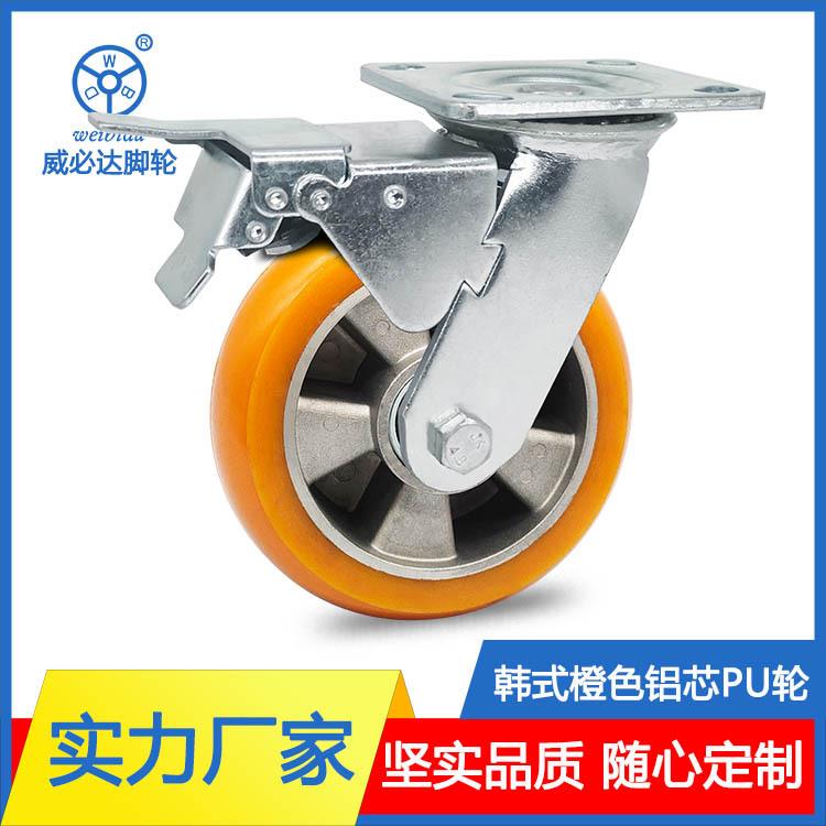 4寸568重型车轮万向脚轮橙色PU工业铝芯聚氨酯活动承重