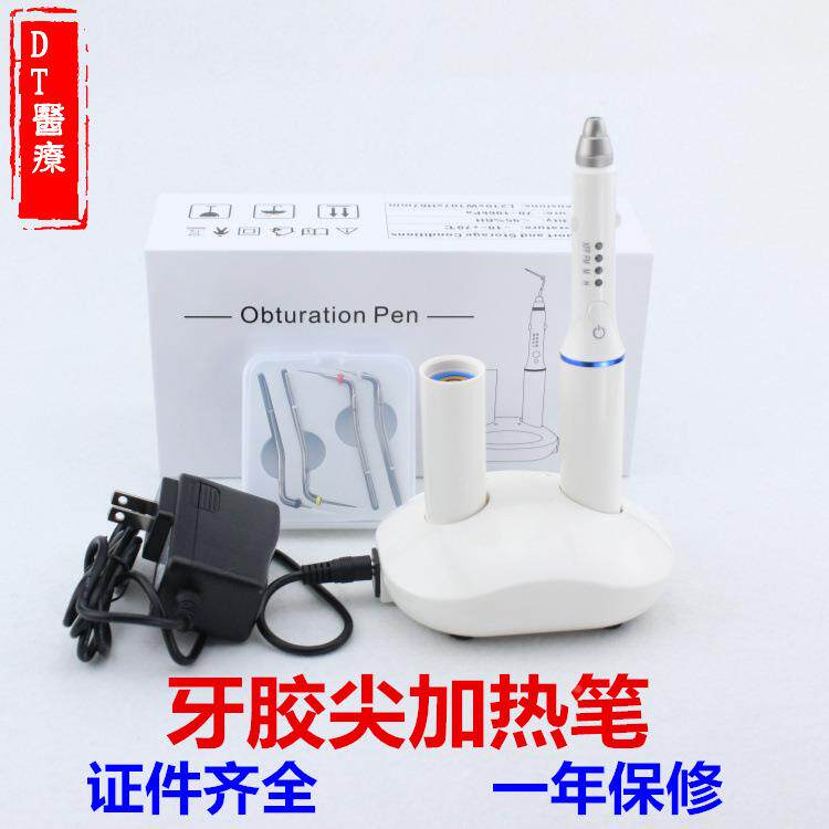 牙科热牙填充胶尖根管充001填热牙熔笔加热切断器热牙胶充填设胶