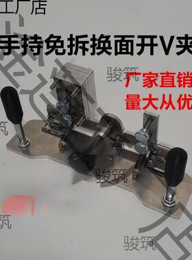 刀开v工具开V夹砂带机不锈钢开定角磨重架器刀紫色-304刃坯开型粗