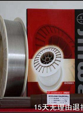 北R京金威E30.8mm09丝Si不锈钢气保焊丝ER309i不S锈钢氩弧焊不锈