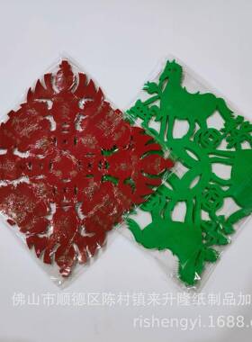 纸包邮冲绿冲花贵人花四方刷贵人四方马纯木浆微烟烧印品