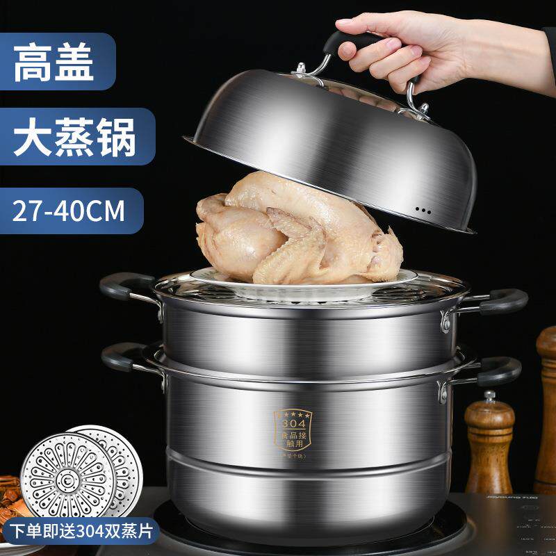 不锈钢30蒸锅加二层三层4家用多功能号大电磁74602炉厚蒸笼蒸馒头