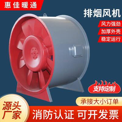 消烟防排风机耐高温消防低压噪938音通风机管道加送通风消防排烟