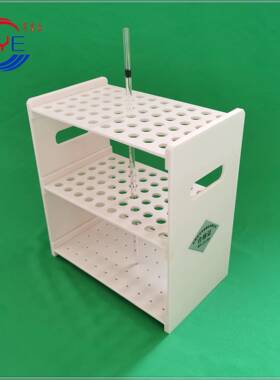 吸管控水架移液管架刻度放XAG吸管管架肚吸架置架6胖0孔开票