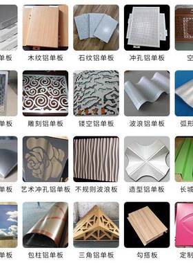 普森厂l家弧形铝PUSEN-46单板浪铝单铝波板异形弯曲包柱双曲扭曲