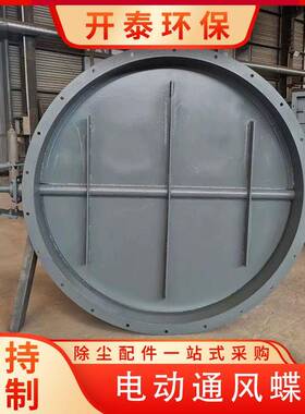 管工业除尘器烟通风蝶道阀调动风百叶25407蜗轮翻板阀手动气动电