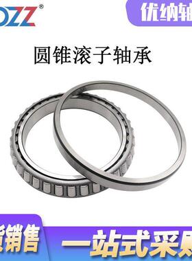 圆锥滚子轴承 36690/36620 36990/36920 37425/37625英制非标轴承